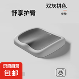 坐垫防屁股痛办公室学生教室久坐不累专用神器记忆棉椅垫屁垫座垫 舒享久坐+坐垫一个装丨双灰拼色 40*36*5cm