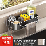 厨房置物架水槽置物架抹布架水池沥水架百洁布收纳架 壁挂款小熊灰色带杆沥水架