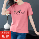 纯棉短袖t恤女士夏季圆领百搭显瘦女装洋气印花上衣服打底体恤衫 粉色【DREAMS三蝶】 4XL 【建议135-155斤】