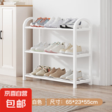 鞋架子简易多层家用门口结实防锈鞋架宿舍出租屋落地组装收纳鞋柜 【加粗防锈款】3层65CM-白色