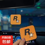 【R星2张】汽车香片挂件车内室内淡香车载香薰卡片挂饰除味 2片装随机香型