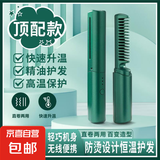 无线直发梳【戴森平替】负离子便携蓬松神器温控直卷两用男女通用内扣高颅顶不伤发外出便携送礼 孔雀绿 30mm 【顶配】增加精油护发+高温保护