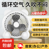 桌面台扇电脑扇热风扇夏季摆放桌面小风扇学生宿舍户外旅行usb充电风扇 7寸-轻音可爱大熊猫|大直径