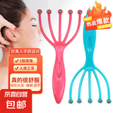 电动八爪头部按摩器助眠头部按摩仪灵魂提取器舒缓肩颈仪器520送男女朋友生日礼物 【非电款】五爪按摩器1个装(颜色随机)