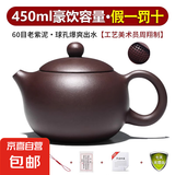 【采销推荐】宜兴原矿紫砂壶名家手工泡茶壶单人旅行功夫茶具套装 截盖球孔·豪饮容量450ml