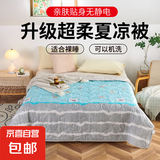 钻石绒面料夏天薄被子夏凉被单人双人儿童加大被空调被可水洗机洗 海浪 170*200cm