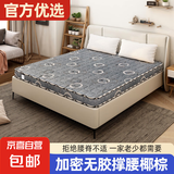 天然椰棕床垫硬棕垫 环保无胶席梦思棕榈垫硬床垫子 8厘米厚（环保无胶椰棕+面料） 1.8米*2米