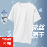 夏季冰丝短袖T恤男透气速干衣冰感大码运动沙滩速干上衣ZB1网眼T 白色 2XL