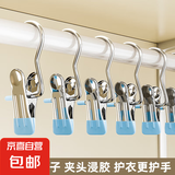 家用不锈钢带挂钩夹子晾衣夹阳台多功能jk裙裤子无痕晾衣架帽夹 3字夹（欧蓝色） 【1个装】