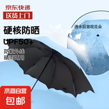 【遇水开花】晴雨伞三折伞黑胶防紫外线大号遮阳伞防晒太阳伞男女 【天蓝魔术伞】防暴风雨-防晒 手动