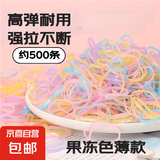 【一包用一年】耐用高弹力一次性头绳皮筋发绳发圈橡皮筋黑色 果冻色薄款中圈500根