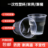 功夫茶杯110ml航空杯试饮杯喝茶一次性加厚稳固家用 透明 100个