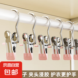家用不锈钢带挂钩夹子晾衣夹阳台多功能jk裙裤子无痕晾衣架帽夹 3字夹（欧粉色） 【1个装】