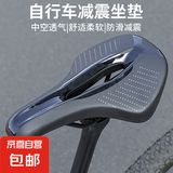 自行车坐垫山地车公路车车座鞍座通用型运动防水超软中空舒适透气 黑色坐垫