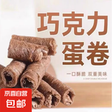 【量大划算】爆酸糖童年回忆清爽醒脑零食清口 巧克力蛋卷48个