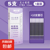 渐变色st刷题笔速干按动中性笔高颜值渐变彩色黑笔学生专用黑色水笔芯签字考试初中生 5支渐变紫+10支替芯 0.5mm