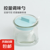 【宜家同款】家用厨房必备玻璃调料罐调料盒调料架罐子辣椒油罐 天蓝色 2件套 200ml