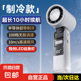 慕高手持风扇迷你便携风扇USB充电小风扇高续航可冰敷制冷学生宿舍风扇办公室风扇可折叠风扇无叶 【续航6h】米色冰敷版-大风挂脖/折叠/桌面/夜灯