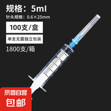 医用无菌一次性注射器直口针管打针喂食用针筒 5ML-100支