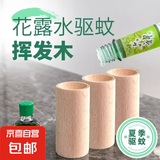 不倒翁扩香木车载香薰扩香器精油花露水风油精室内驱蚊无火挥发木 圆柱扩香木5个