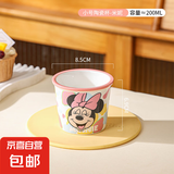 迪士尼正版陶瓷杯水杯冰淇淋杯蛋糕杯马克杯新款精致女生冷饮杯 小号米妮