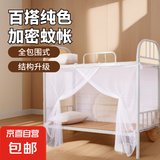 学生蚊帐单人蚊帐家用宿舍防蚊 白月光【赠送帐钩】 宽1.0米*长1.95米*高1.6米