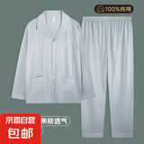 纯棉睡衣男秋冬开衫纯色高级开衫家居服睡衣长袖 浅蓝色 XXXL
