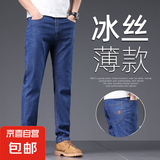 【轻薄透气】冰丝牛仔裤男春夏薄款直筒弹力休闲百搭舒适裤子男装 923蓝色弹力 36 码（建议体重170-180斤）
