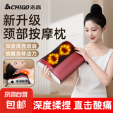 志高（CHIGO）颈椎按摩器按摩枕腰部按摩仪按摩枕头颈部肩颈背多功能车载按摩靠垫按摩神器生日礼物高档实用 【豪华款】六键控制+恒温热敷+三档力度+正反揉捏
