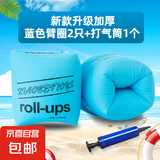 儿童游泳圈成人水袖气囊手臂圈大人宝宝浮漂泳袖游泳装备神器男女 25升级款蓝色【一对】+气筒