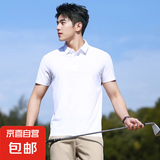 【迪桑特同款】锦纶冰丝polo衫男女款弹力透气冰丝翻领短袖t恤 白色 2XL 【建议体重140-155斤】