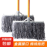 木杆拖把棉线家用老式墩布尘推拖布工厂物业吸水普通大号纯棉拖把 38cm木杆棉线排拖
