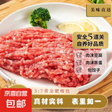 新鲜猪肉馅冰鲜颗粒肉沫鲜肉肥瘦肉馅水饺混沌馅食材急冻发货200g 猪肉馅400g（7瘦3肥 黄金比例）