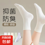 【限时低价软糯白袜】袜子女纯白无骨袜月子袜透气中筒袜经典基础 【新客专享】随机 1双