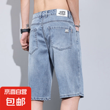牛仔短裤男士夏季薄款冰丝2025新款潮牌宽松直筒5分休闲五分中裤 浅蓝色【单条装】 32