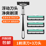 【京东配送 吉列同款】手动剃须刀手动刮胡刀防刮伤双层刀片旅行便携刮胡刀男士金属刀架 1刀架 12刀头 +剃须膏