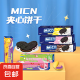 【奥利奥同款】Micn巧克力夹心饼干马卡龙可可混合口味休闲零食 马卡龙饼干 奥利奥同款夹心饼干（草莓味）