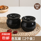 瓦罐炖盅隔水炖朱雀汤蒸蛋炖罐带盖汤罐中式沙县小吃陶瓷煨汤汤盅 黑色煨汤炖盅【两个装】 500ml