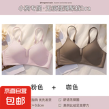 无痕内衣女小胸聚拢薄款无钢圈收副乳果冻条上托防下垂美背文胸罩 粉紫色+咖色 M 【34/75AB】
