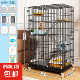京喜自营-专用品牌猫笼子家用带厕所大自由空间猫舍送货上门 折叠款-黑色四层76*48*106 套餐一：三件套