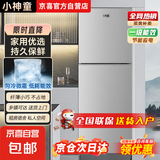 小神童冰箱小型家用一级能效冷 藏冷冻两用  家用小冰箱 出租房大容量双开门 一级能效-58L【热销力荐】-京东物流