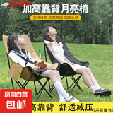 月亮椅户外桌椅茶桌子折叠椅座椅折叠桌躺椅一桌四椅露营阳台庭院 高背月亮椅卡其色（更舒适）