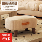 RNGIG小凳子简约换鞋凳客厅沙发脚踏凳茶几小矮凳软包穿鞋凳家用 绒布*实木框架-米白色40*28*23