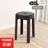 家用凳子加厚塑料可叠放摞叠餐桌板凳风车凳高圆凳胶凳子简约椅子 星空黑-1把装【可叠摞收纳】
