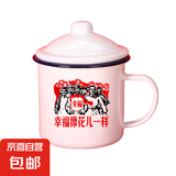 怀旧搪瓷杯经典铁茶缸带盖大号杯子办公室饭店老式带花婚庆马克杯 幸福像花儿一样 700ml