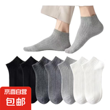 【已售100w单棉袜】袜子男士春秋中筒棉袜吸汗防臭运动男袜商务袜 短袜 3双装【黑色+浅灰+深灰】