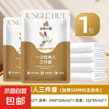 旅行一次性三件套四件套加厚隔脏床单被居毛巾浴巾湿巾马桶垫套装 单人床3件套 1件