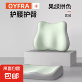 办公室坐垫护腰久坐不累靠背一体椅垫子凳子汽车腰靠座垫增高屁垫 【双拼绿】回弹乳胶 【坐靠呵护】坐垫+腰靠