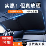 汽车遮阳档前挡防晒隔热专用挡板车内折叠遮光帘档罩神器车用前挡 【大众专用】钛银加厚