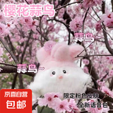 武汉文创蒜鸟发声玩偶纪念品鄂人和平鸟钥匙扣毛绒玩具公仔挂件 【限定】粉色樱花蒜鸟【1个装】 武汉蒜鸟背包挂件桌面摆件